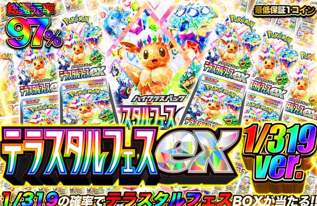 🔥🔥🔥インフェルノX🔥🔥🔥 🔥🔥🔥MEGAドリームex🔥🔥🔥 🔥🔥🔥テラス