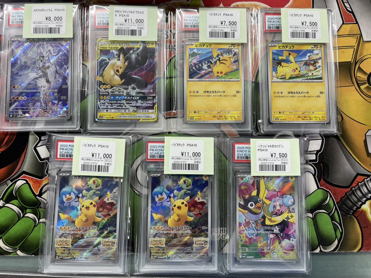 ポケカ PSA入荷情報】 ◇ピカチュウ PSA10 ◇ピカチュウ＆ゼクロム RR