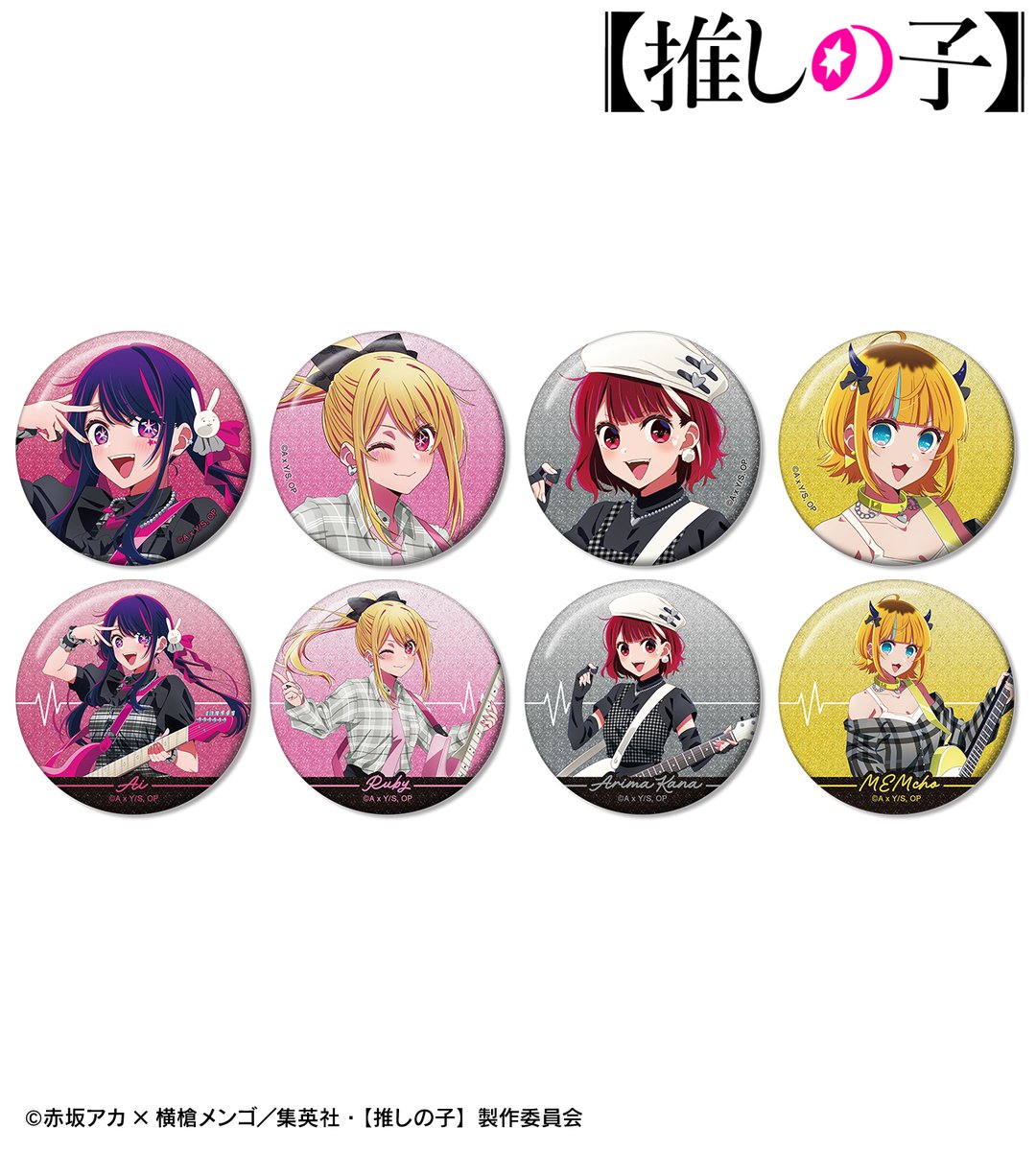 予約開始】TVアニメ『【推しの子】』より「【推しの子】 描き下ろし