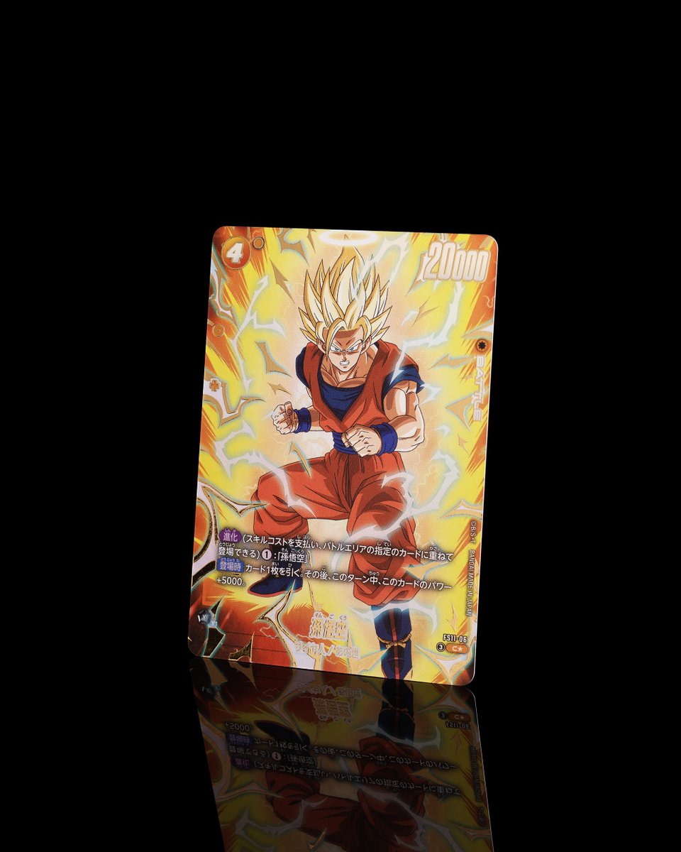 公式】ドラゴンボールスーパーカードゲーム フュージョンワールド