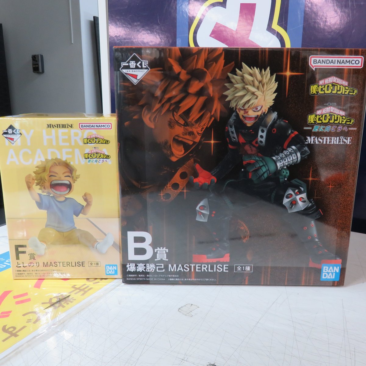 買取品】 一番くじ 僕のヒーローアカデミア-更に向こうへ-から B賞 爆