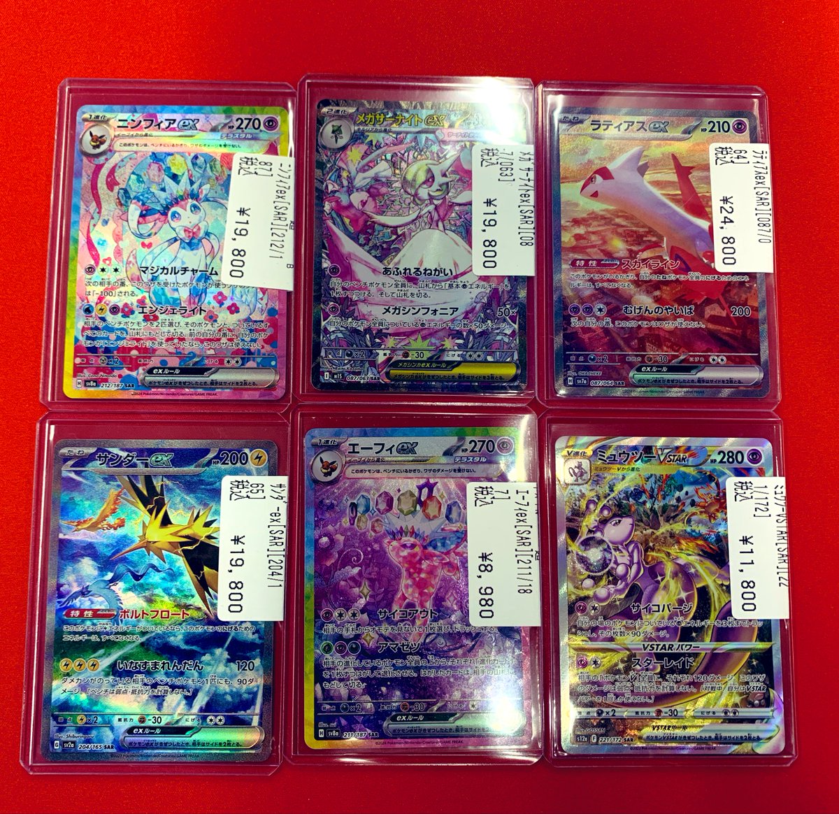 ✨入荷情報✨】 #ポケカ より ・ニンフィアex｛SAR｝(212/187) ・メガ