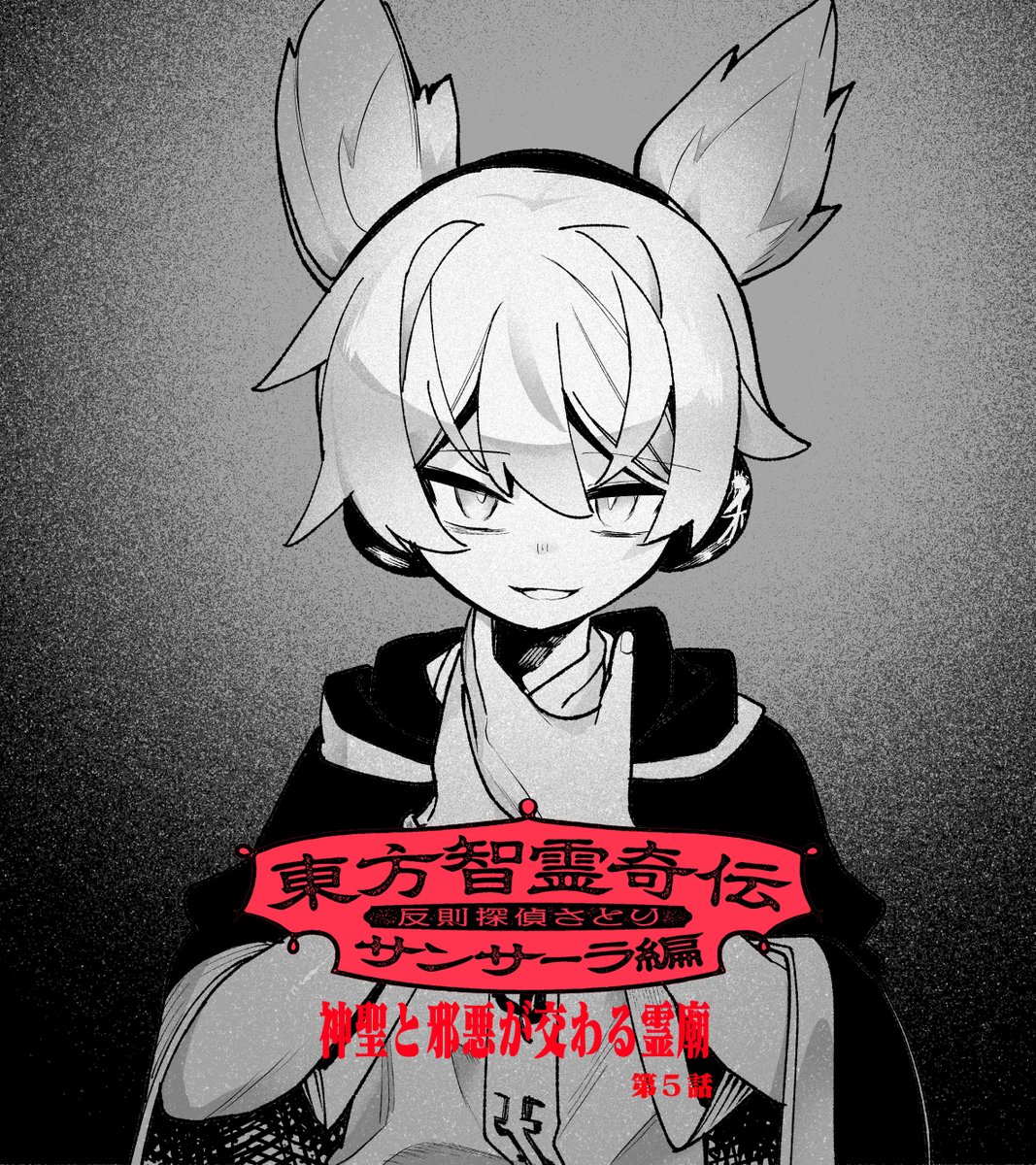 初白まみむ👾 (@ko_cha_22) / Posts / X