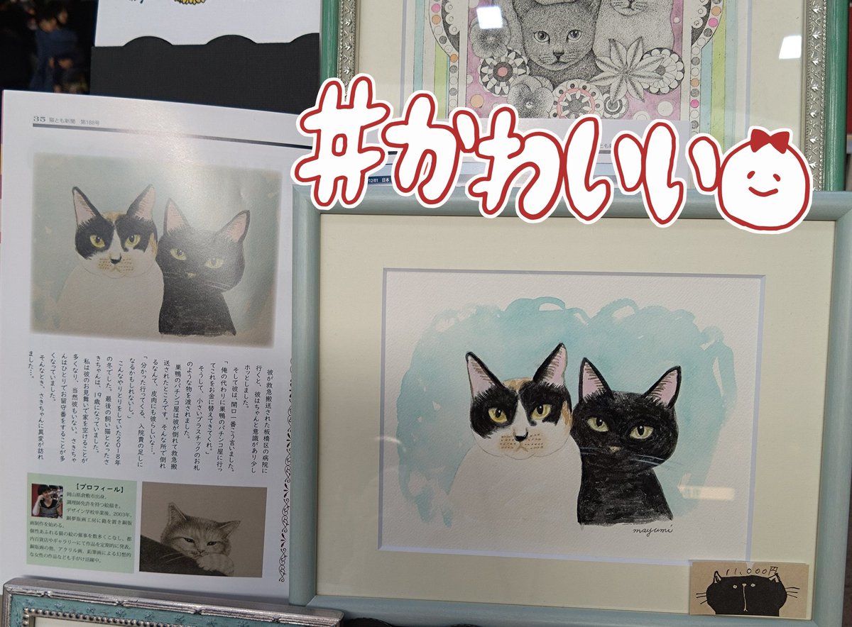 みけねこ。 (@mike_myi) / Posts / X
