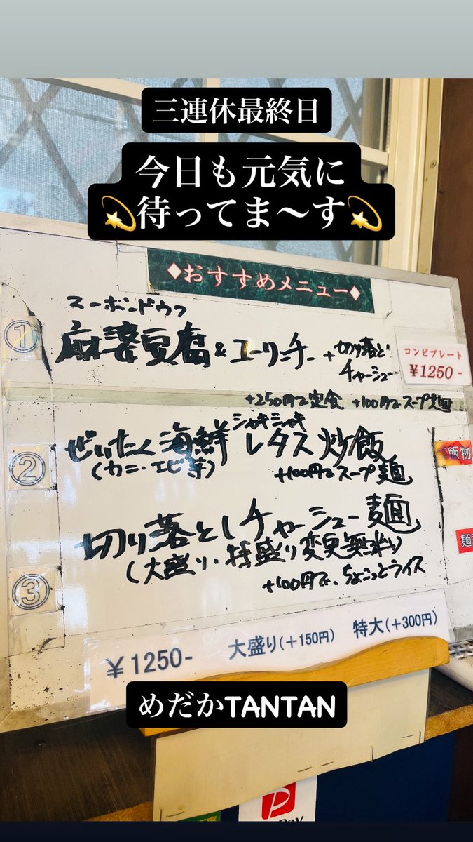 めだかTANTAN公式 (@MedakaTantan) / Posts / X