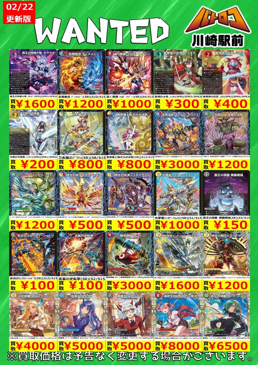 デュエマ 買取情報】 #デュエルマスターズ 最新弾 🐉エピソードⅣ