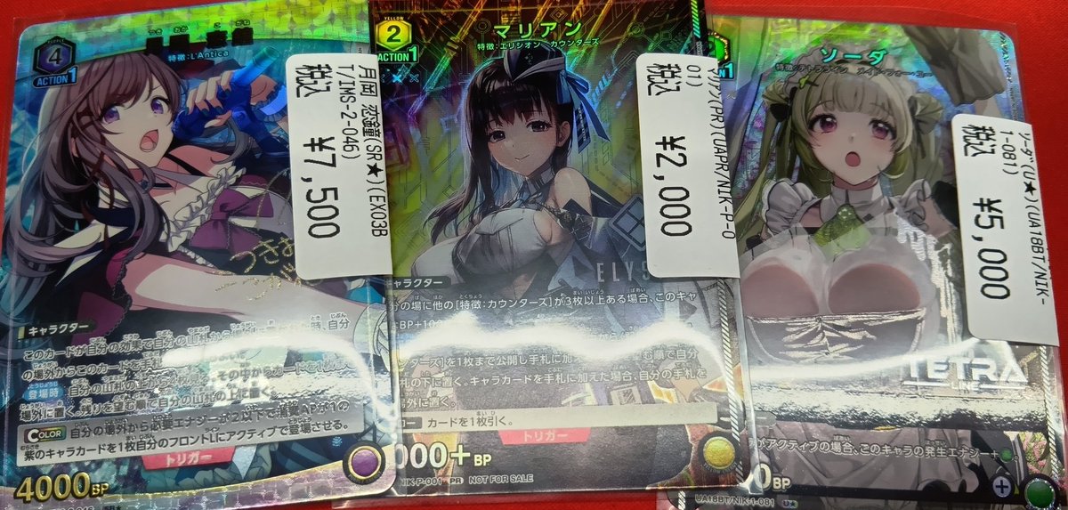 ユニオンアリーナ パラレルやプロモ入荷しました❗️❗️ ショーケース