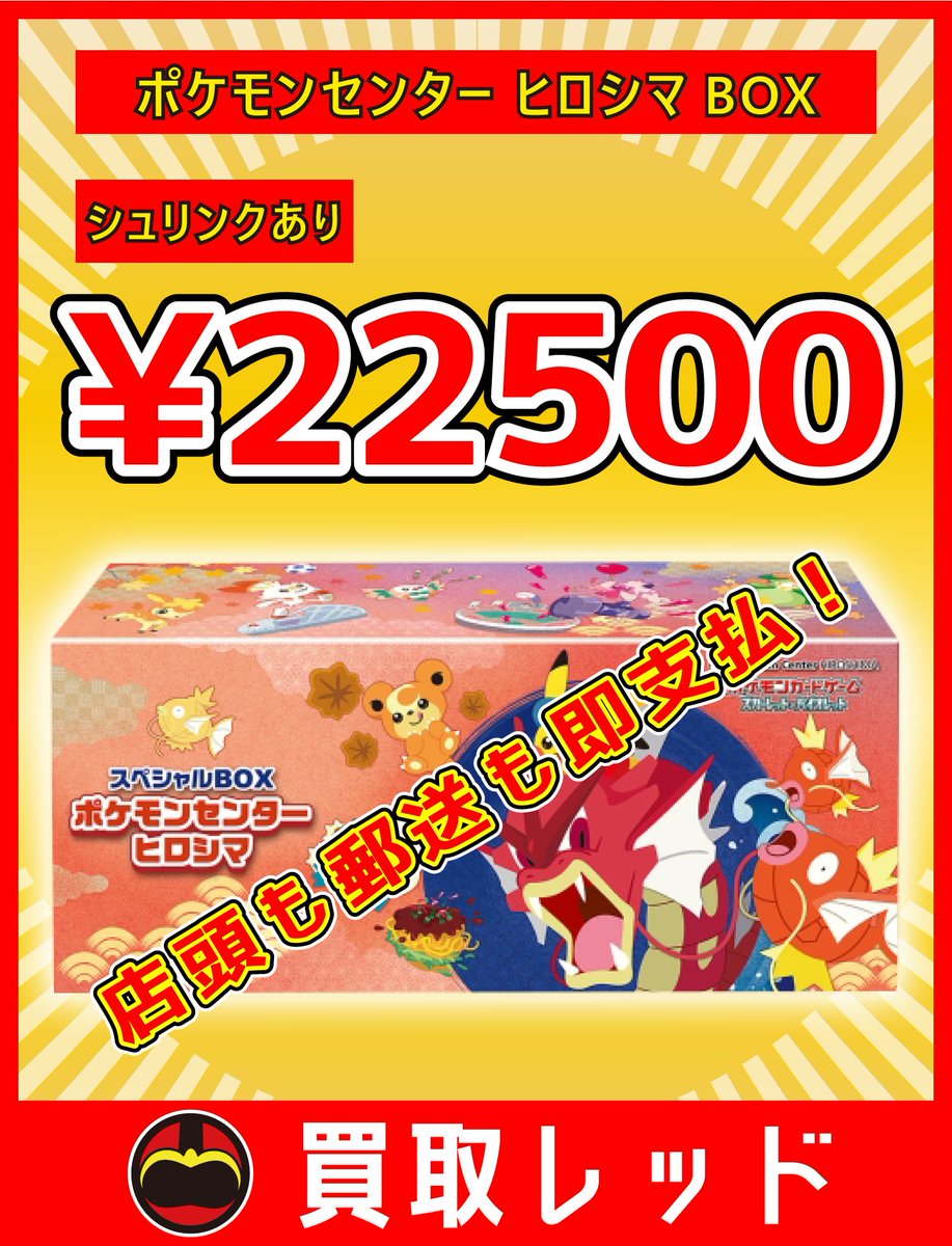 ┏━┳━┳━┳━┳━┳━┓ ┃全┃力┃買┃取┃強┃化