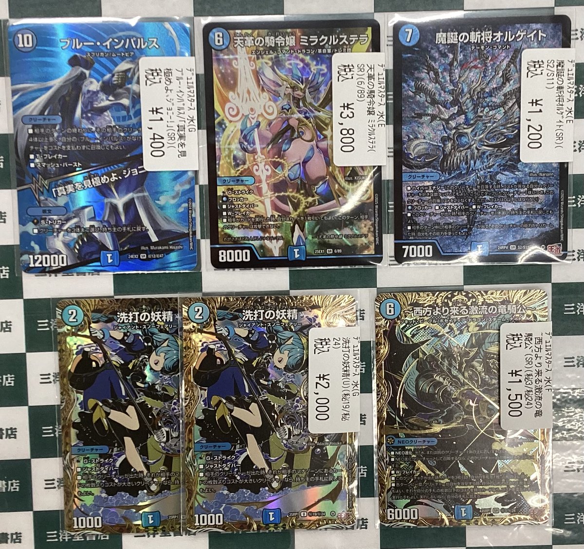 デュエマ 天革の騎令嬢 ミラクルステラ など人気のカードを買い取らせ