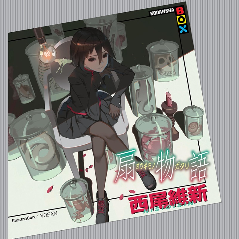 偽物語 Premium アイテム BOX 忍野忍 戦場ヶ原　阿良々 P-UC 忍野 忍&阿良々木 暦 販売 | 〈物語〉シリーズ 1.0 | プレシャス