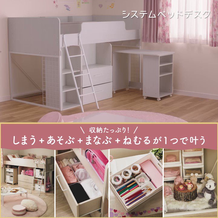 ベッドも勉強机もこれ1台✨／ 「システムベッドデスク デニッシュ」は