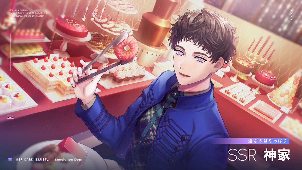 アニメーション付きSSRカードイラストを先行公開中。 🍩SSR神家 [選ぶ
