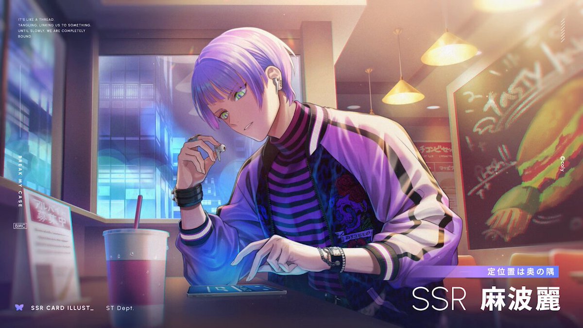 アニメーション付きSSRカードイラストを先行公開中。 🧹SSR麻波麗 [定