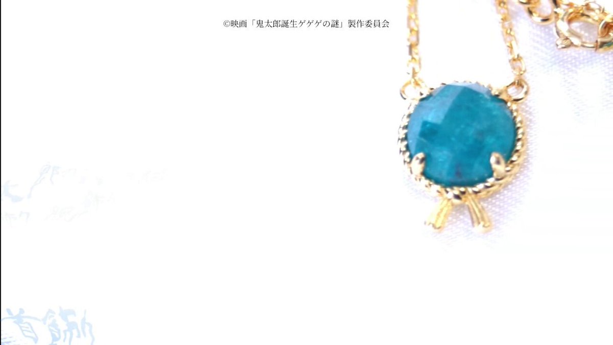 映画『#鬼太郎誕生 ゲゲゲの謎』× NOZ COLLABORATION 鬼太郎の父 組紐