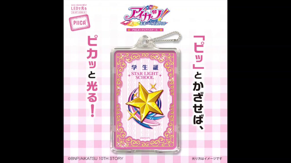 3次受注決定／／ いちごちゃん達が通う