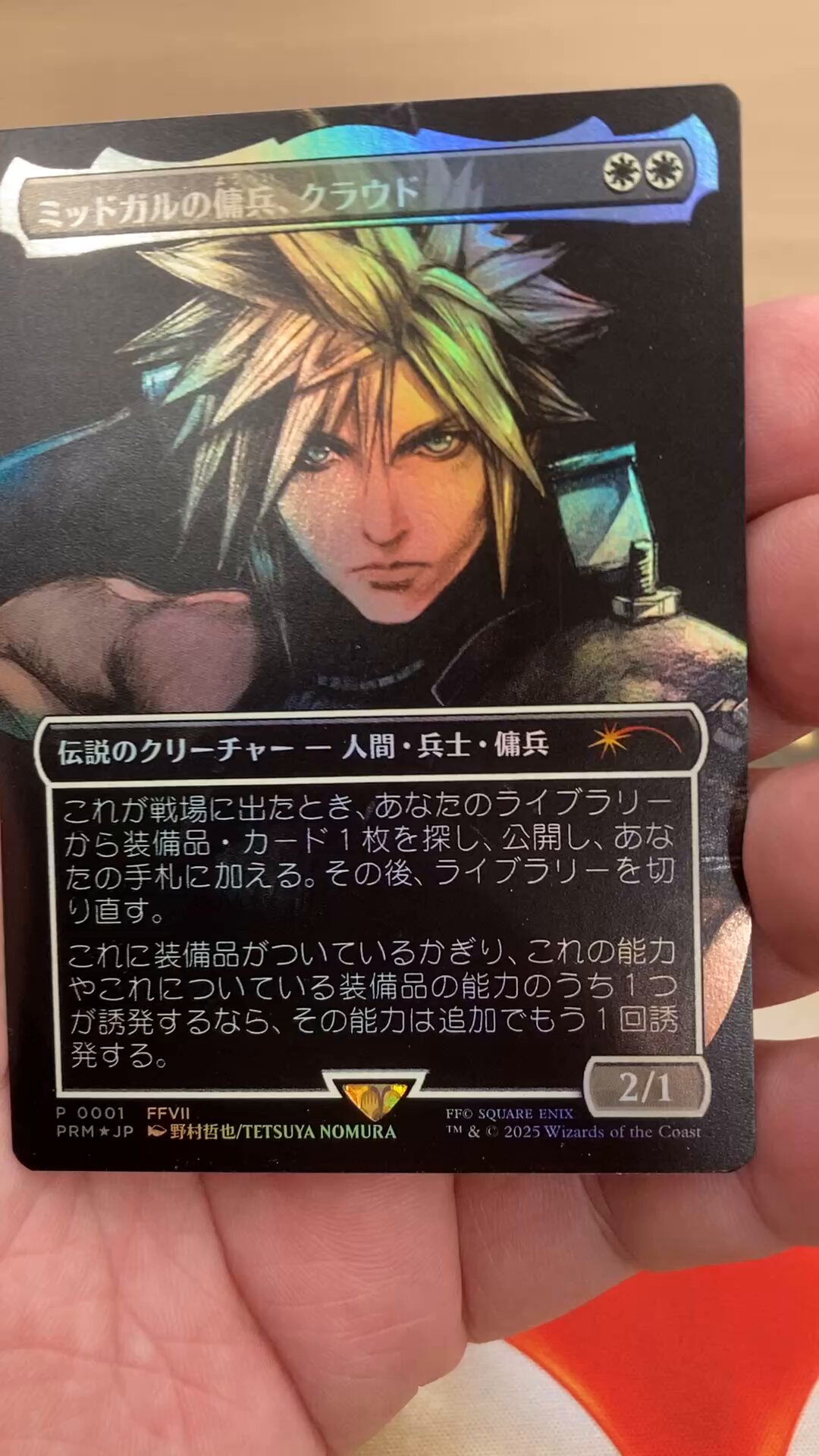 最安値 ミッドガルの傭兵、クラウド MTG スポットライト プロモ MTG