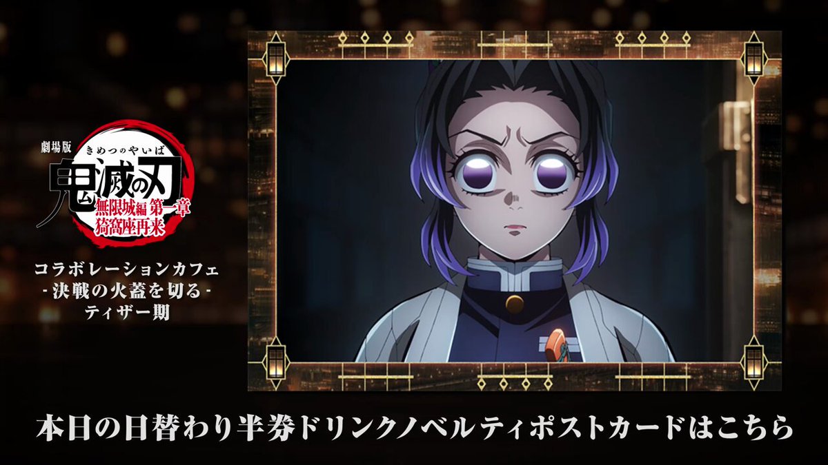 鬼滅の刃】 劇場版「鬼滅の刃」無限城編 第一章 猗窩座再来 「移動する