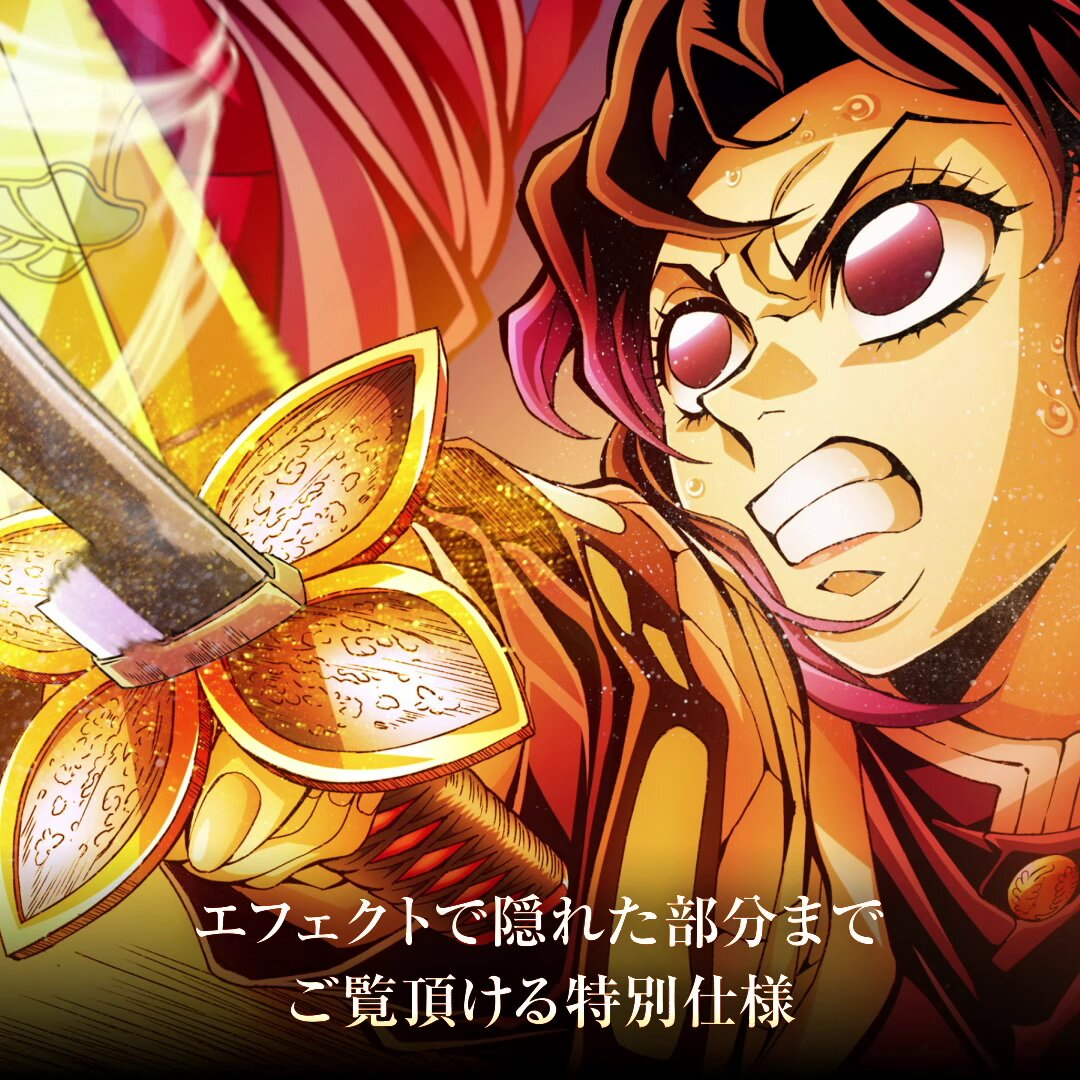 WEBSHOP】 劇場版「鬼滅の刃」無限城編 第一章 猗窩座再来 第四弾キー