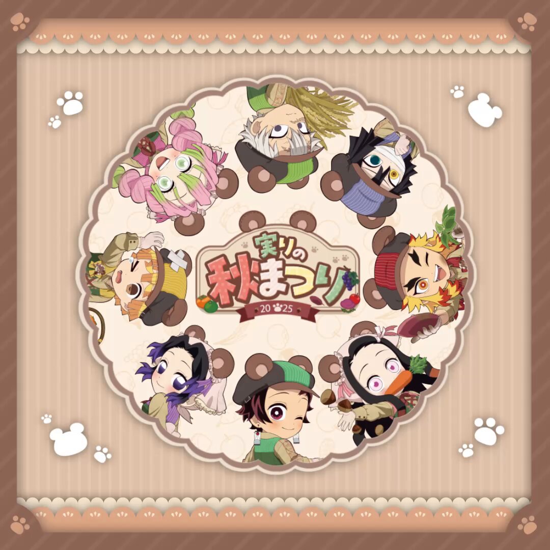 お知らせ①】 秋の恵みがぎゅっと詰まった「実りの秋まつり2025」が