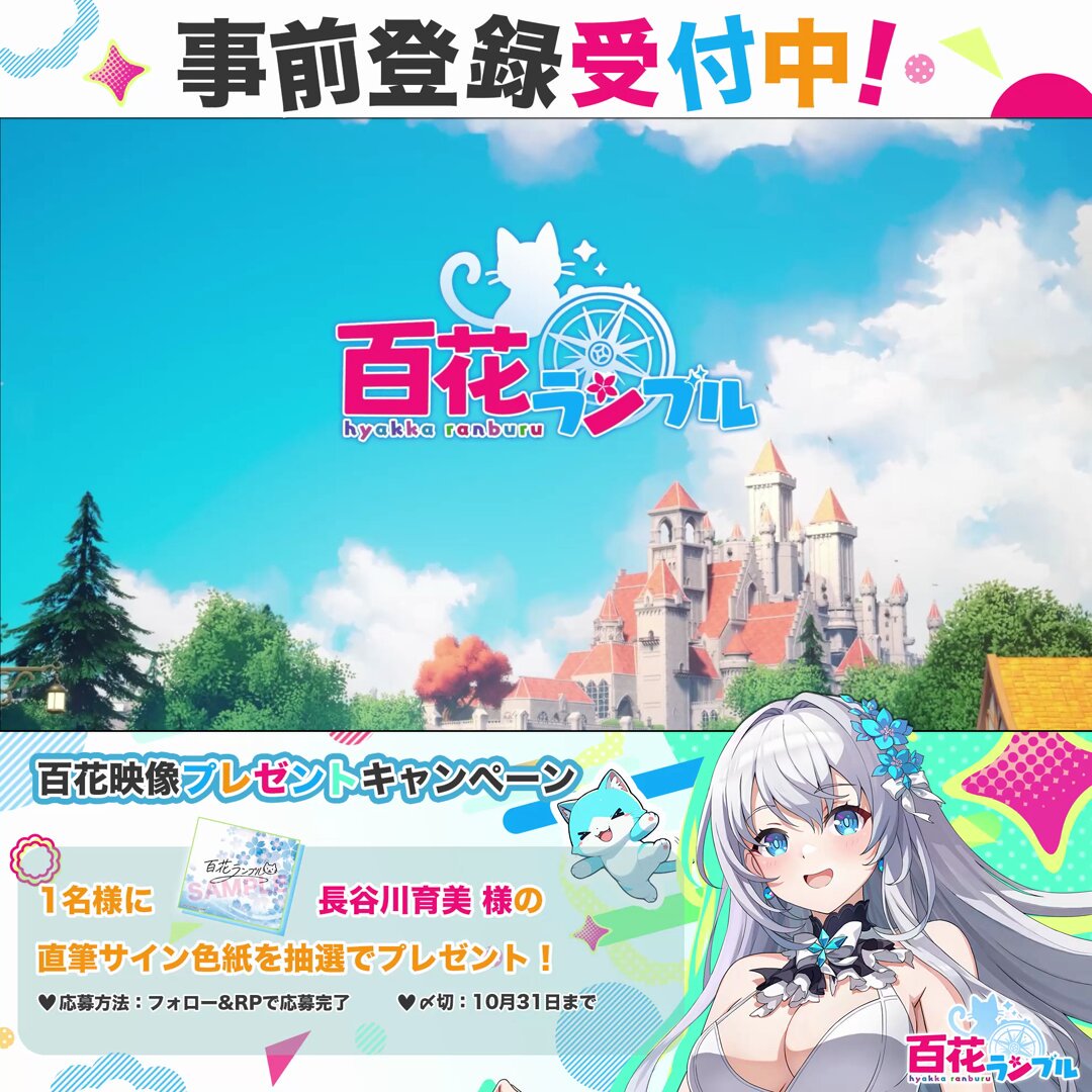 🌸⊹⁺百花映像⊹⁺🌸 雪のごとく清らかに、美しく。 ミシェルの最新映像