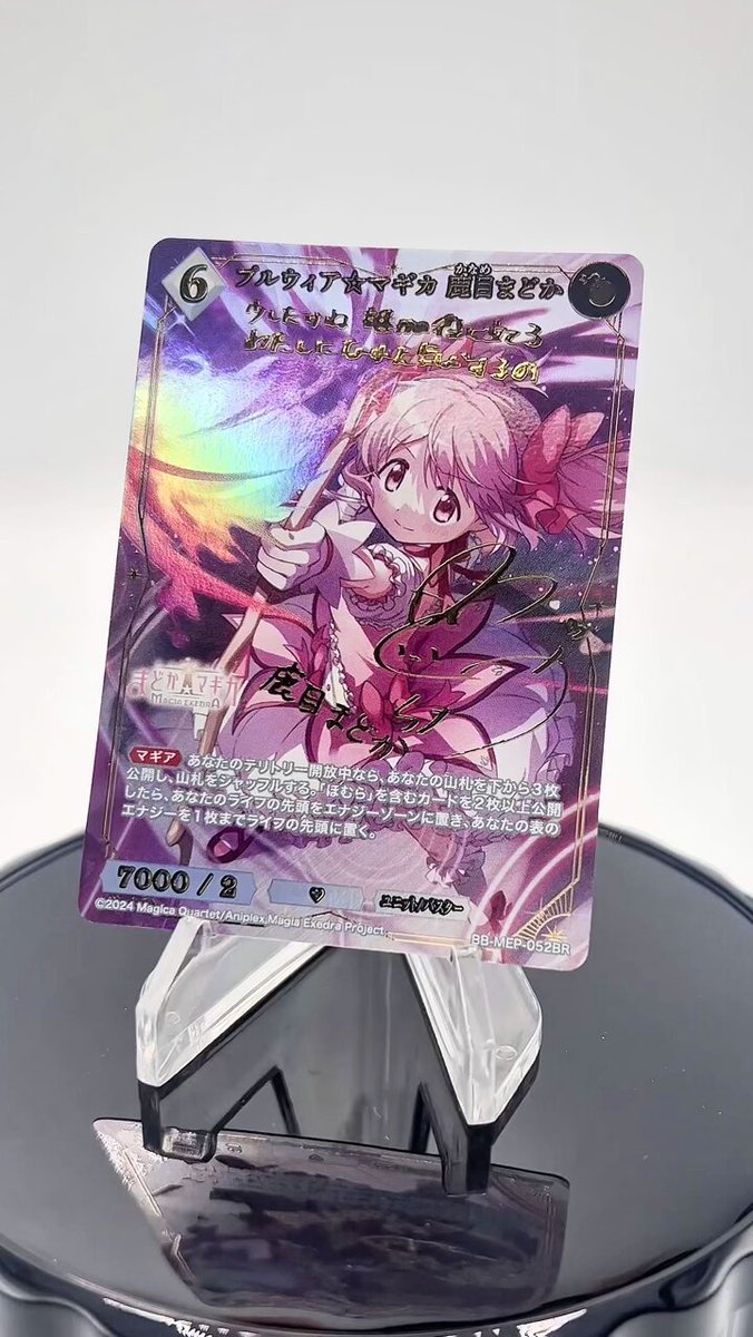 ビルディバイドブライト まどドラ 環いろはBR ビルディバイド-ブライト