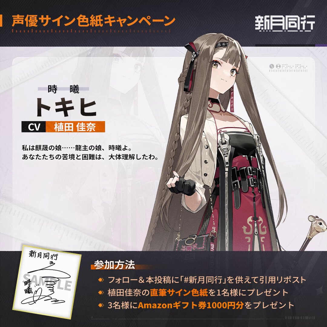 🎁【声優色紙キャンペーン】植田佳奈さん直筆サイン色紙プレゼント