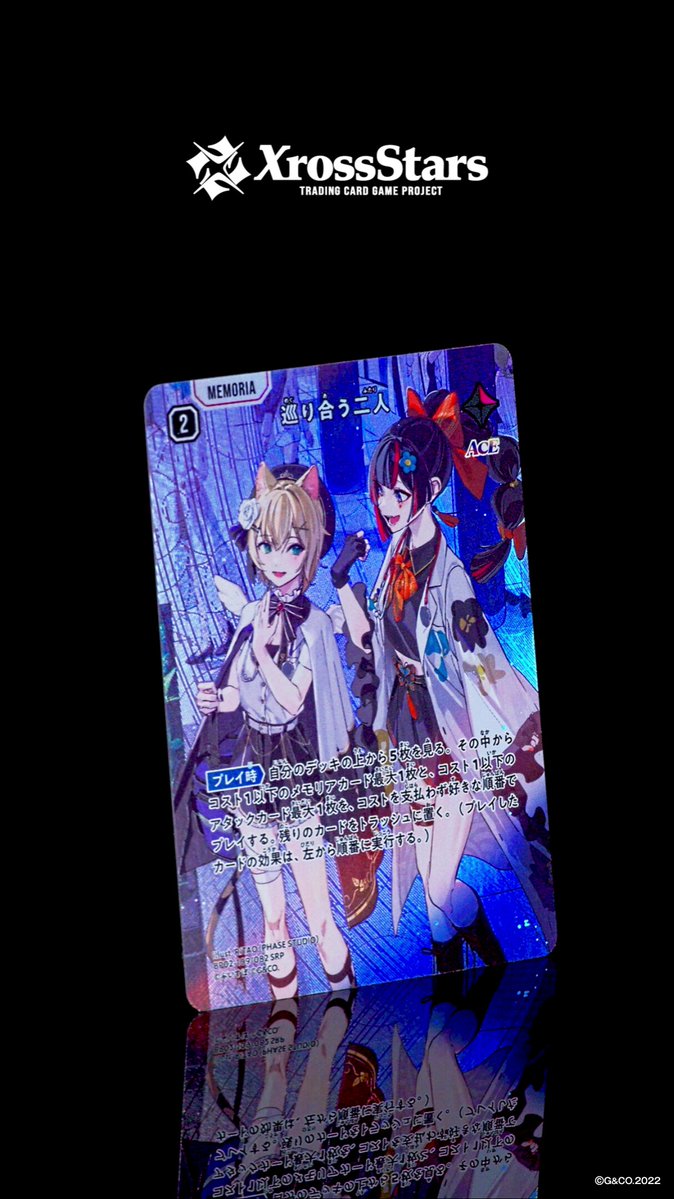 ✨#クロスタTCG 第2弾実物カード紹介✨ 現在好評発売中の第2弾