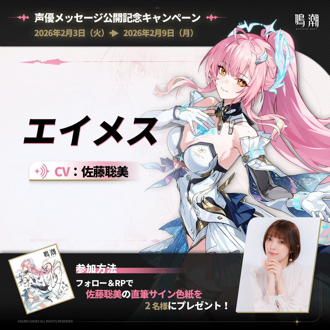 佐藤聡美 さん いつも応援📣しています╰(*´︶`*)╯♡ メッセージを