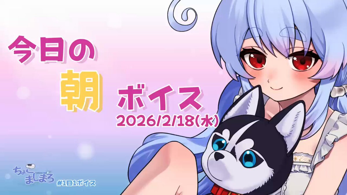 おはましまろ。 週の真ん中、水曜日。 周りじゃなくて、自分のペースで