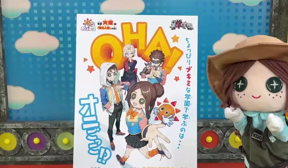 おはスタ第五学園は 毎週火曜日あさ7:05から絶賛放送中！ #おはスタ第