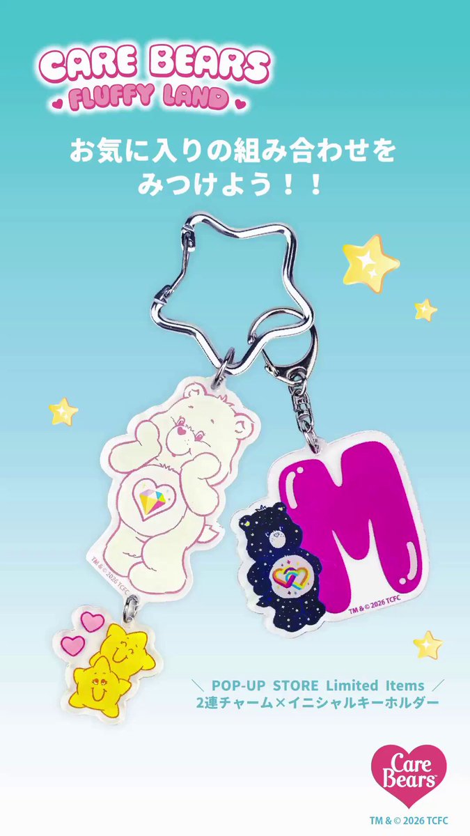 ケアベア™︎【公式】 (@carebears_jp) / Posts / X