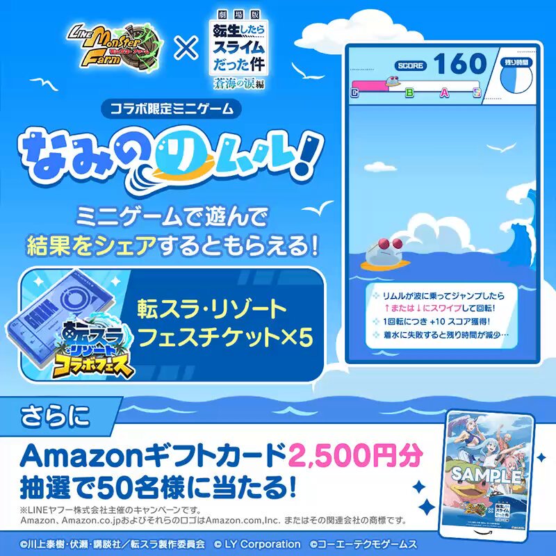 公式】LINE：モンスターファーム (@MonsterFarm_L) / Posts / X