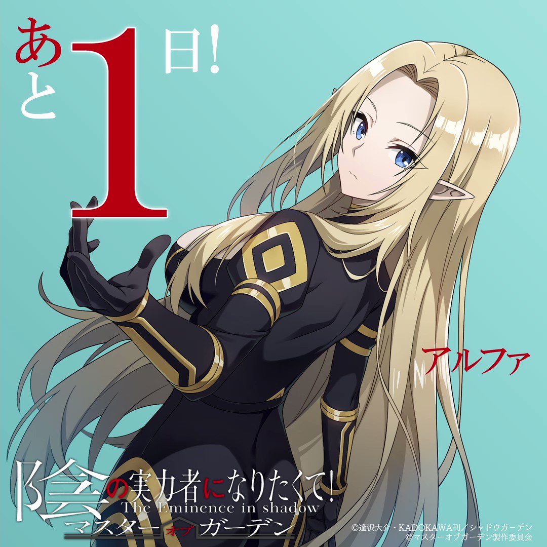 カウントダウンボイス公開】 11月29日(火)の #カゲマスサービス開始