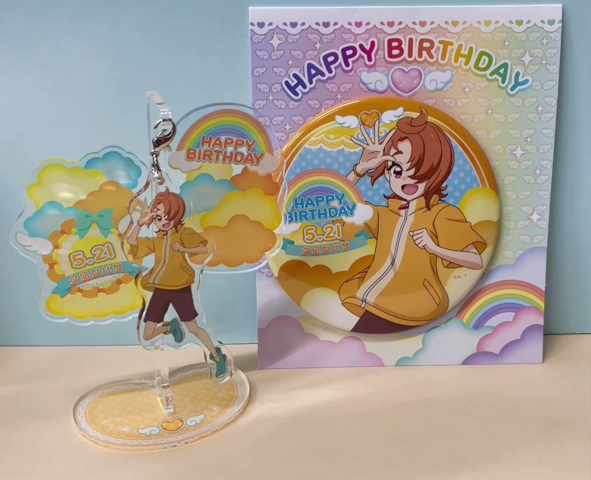 5月21日は #夕凪ツバサ くんの誕生日🎂  おめでとう🌈 缶バッジと