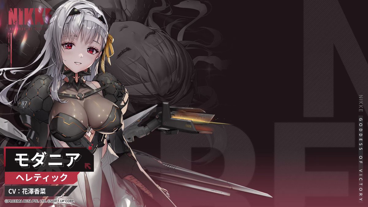 NIKKEモーション紹介】 ヘレティックに所属するモダニア(CV：#花澤香菜