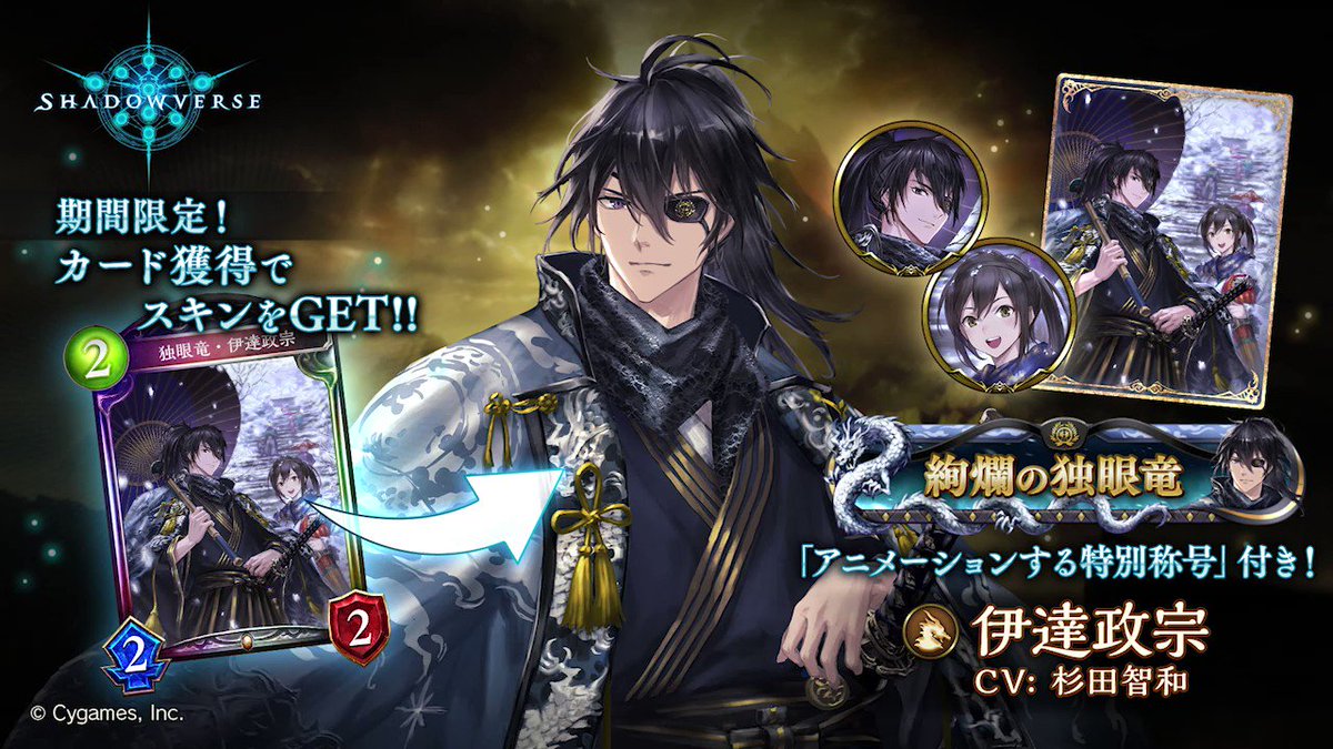 初登場のアニメーションする「プレミアム称号」が付いてくる！ 期間