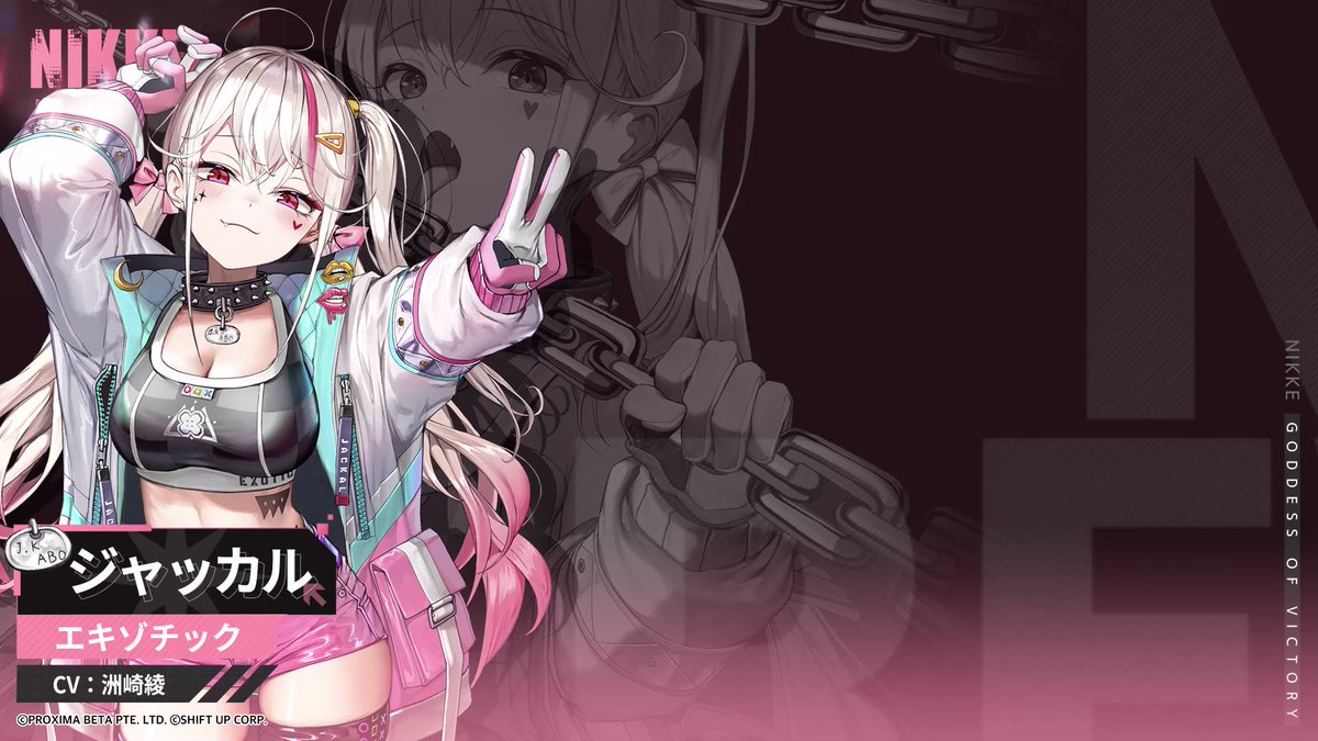 NIKKEモーション紹介】 ジャッカル(CV：#洲崎綾)！ ◇使用武器