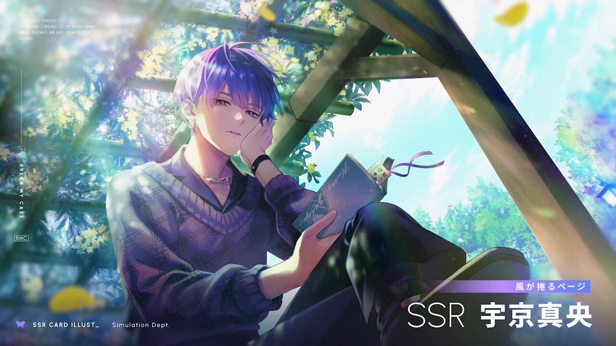 アニメーション付きSSRカードイラストを先行公開中。 🧩SSR宇京真央