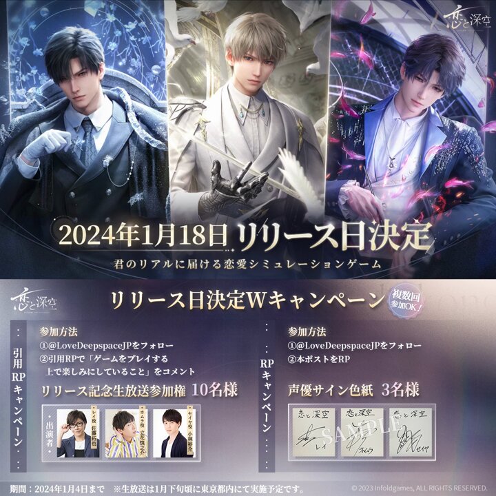 🎉リリース日決定🎉／ ━━━━━━━━━━━ 1/18リリース決定を記念