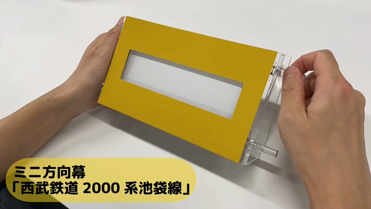 ＿人人人人人人人人＿ ＞ ミニ方向幕も ＜ ＞ 回してみた ＜ ￣Y^Y^Y^Y