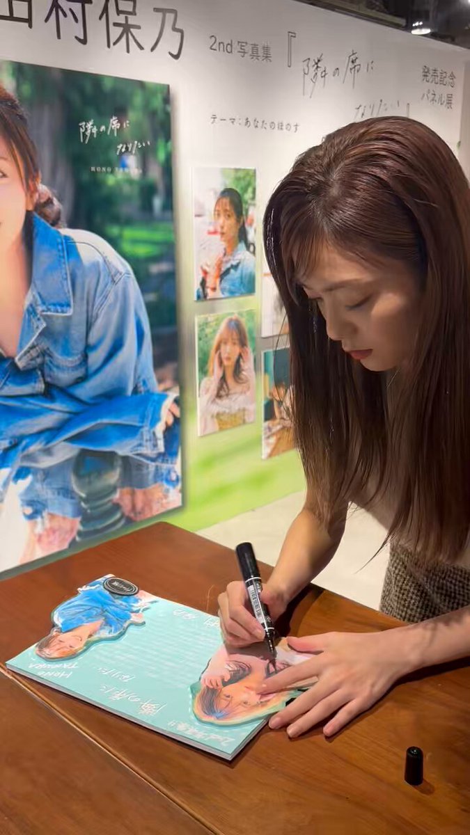 櫻坂46 田村保乃 2nd写真集『隣の席になりたい』【公式