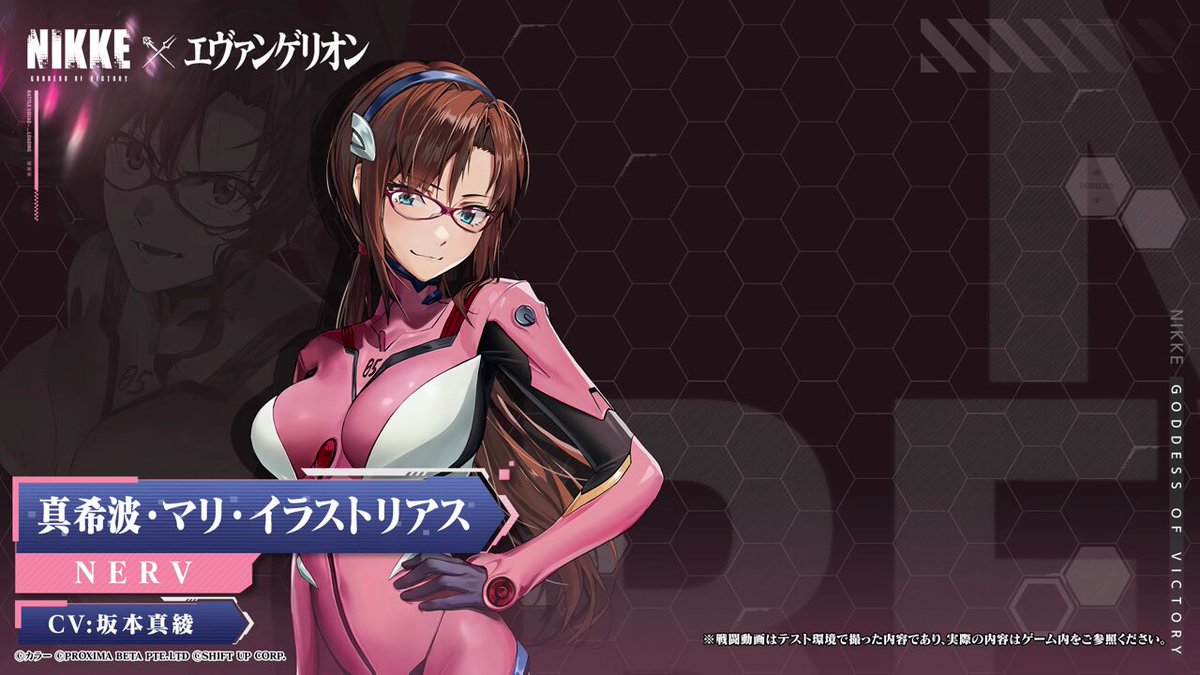 キャラモーション紹介】 NERV所属の真希波・マリ・イラストリアス(CV