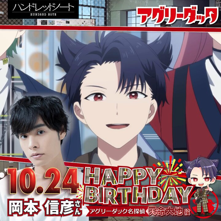 ✪•┈┈🥚┈┈•✪ ⋆ʜᴀᴘᴘʏ ʙɪʀᴛʜᴅᴀʏ⋆ 岡本信彦さん