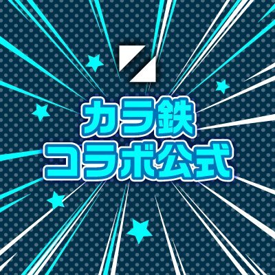 ◤◢◤◢◤◢◤◢◤◢ TVアニメ「86―エイティシックス―」×#カラオケの