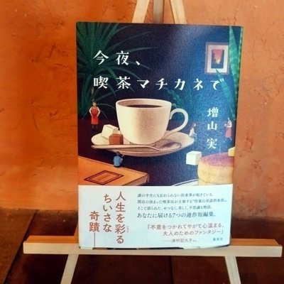 RT @honnoinosisi555: 江戸時代の雪だるま。だるまだるましてる