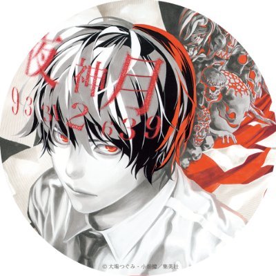 公式】DEATH NOTE EXHIBITION │ 原画展 (@deathnote_ex) / Highlights / X