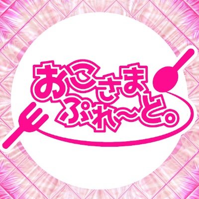 🍽️新曲グッズ発売決定🍽️ 傘をさしたアクリルスタンド☂️、変顔