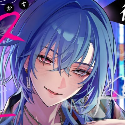 春雨麗女🩵🍶11/2ボイス販売開始 (@harusame_urame) / Posts / X