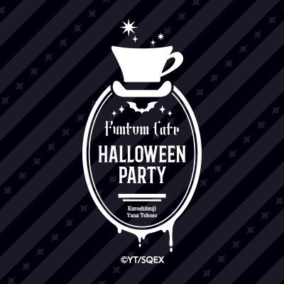 黒執事 Funtom Cafe (@FuntomCafe) / Posts / X