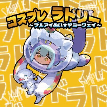 秋イベント用 G企画 新作情報】 「オルフェゴール・ガラテア」スリーブ